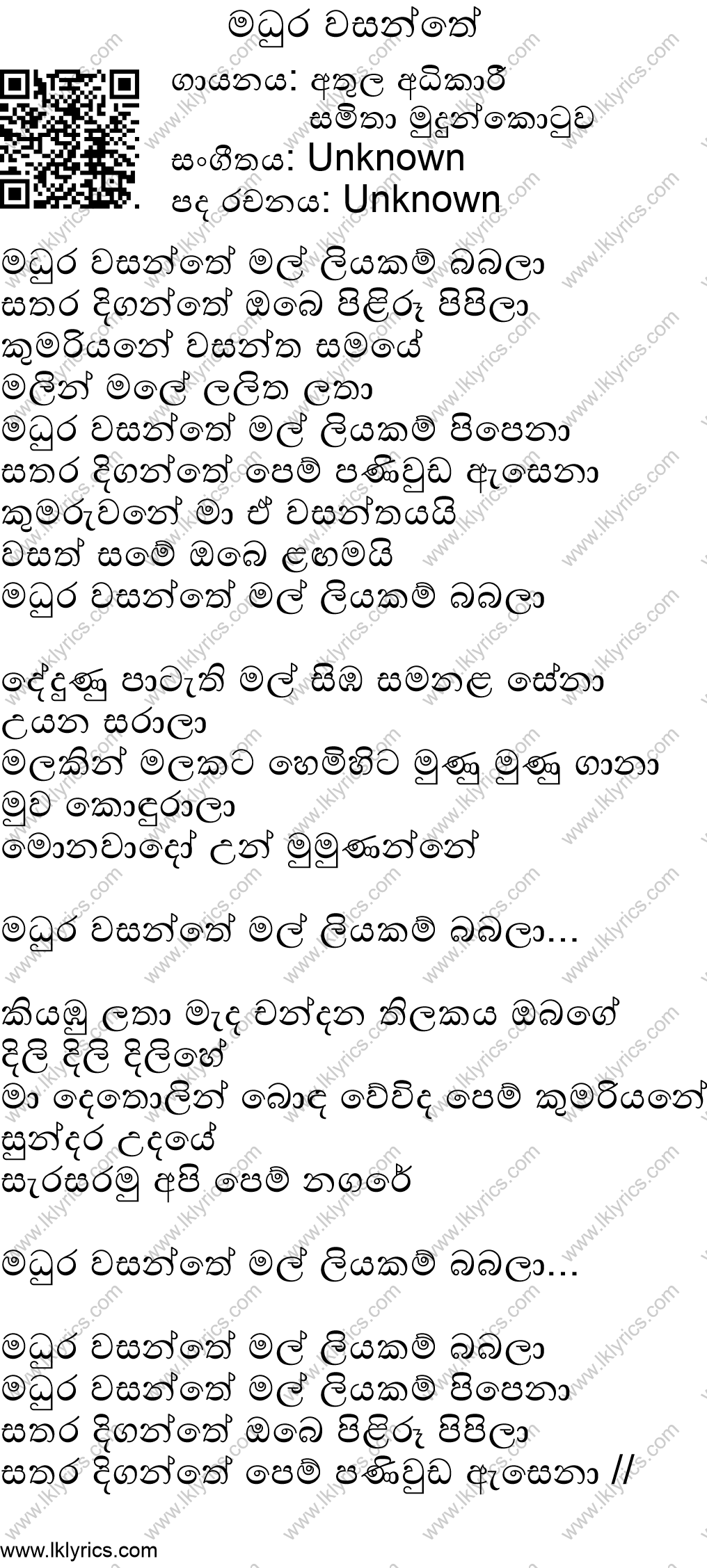 Madura Wasanthe Lyrics